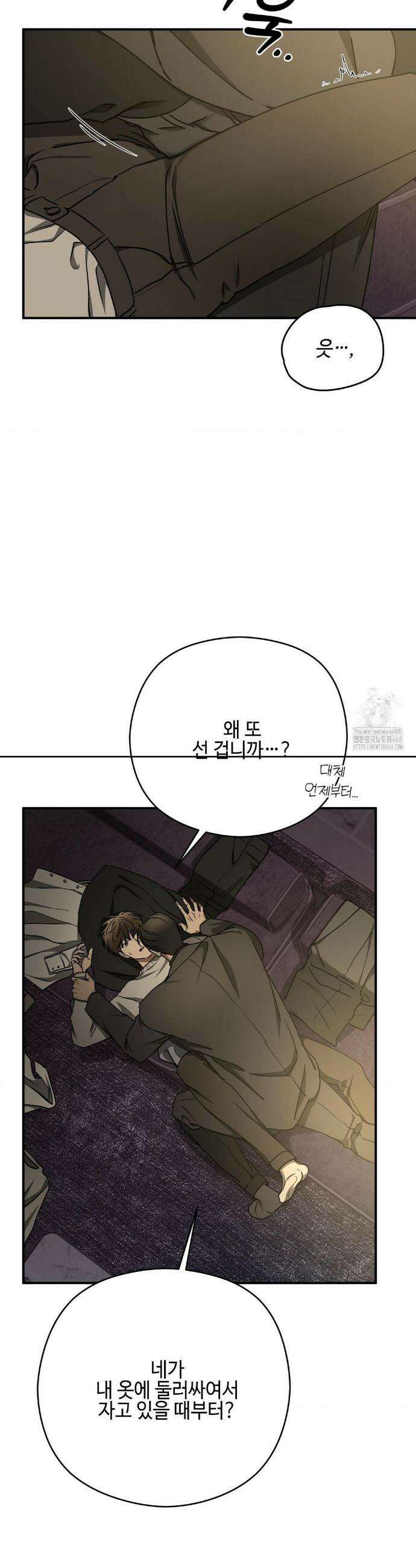 독사 (레진) [레진] 독사 (레진) 27화 14