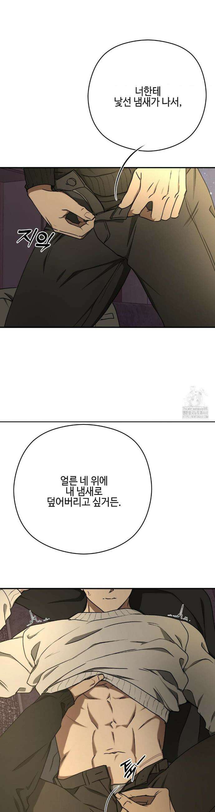 독사 (레진) [레진] 독사 (레진) 27화 15