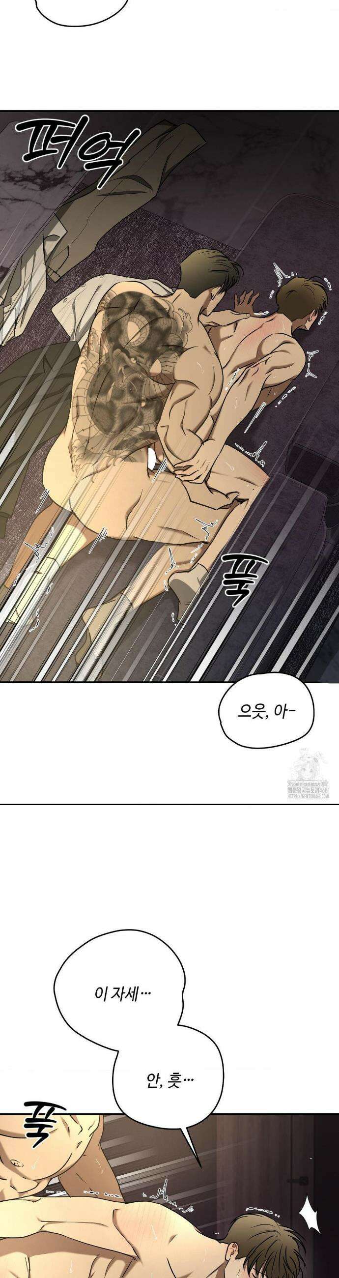 독사 (레진) [레진] 독사 (레진) 27화 18
