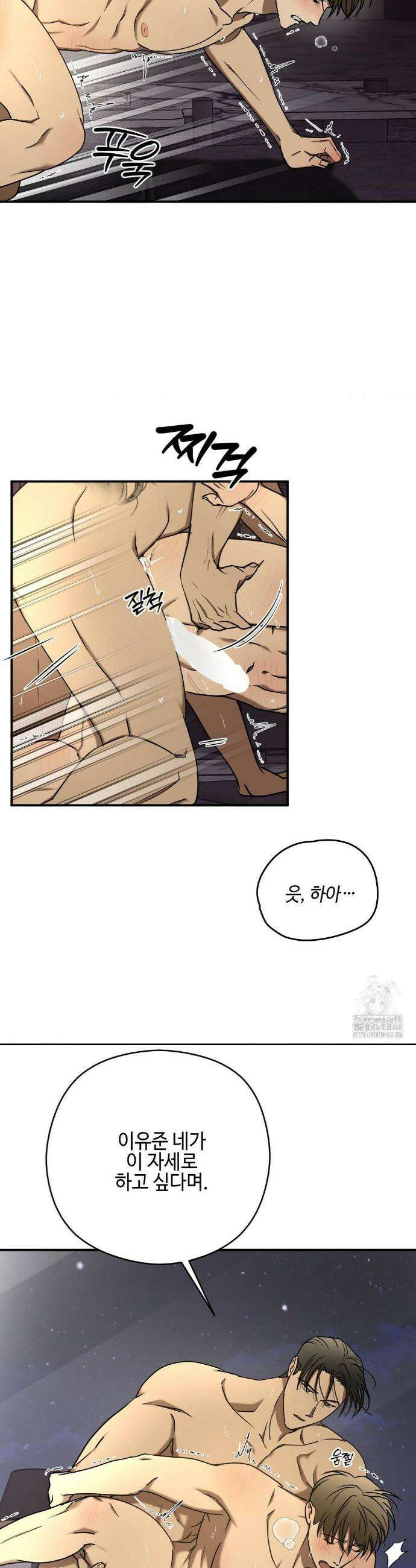 독사 (레진) [레진] 독사 (레진) 27화 19
