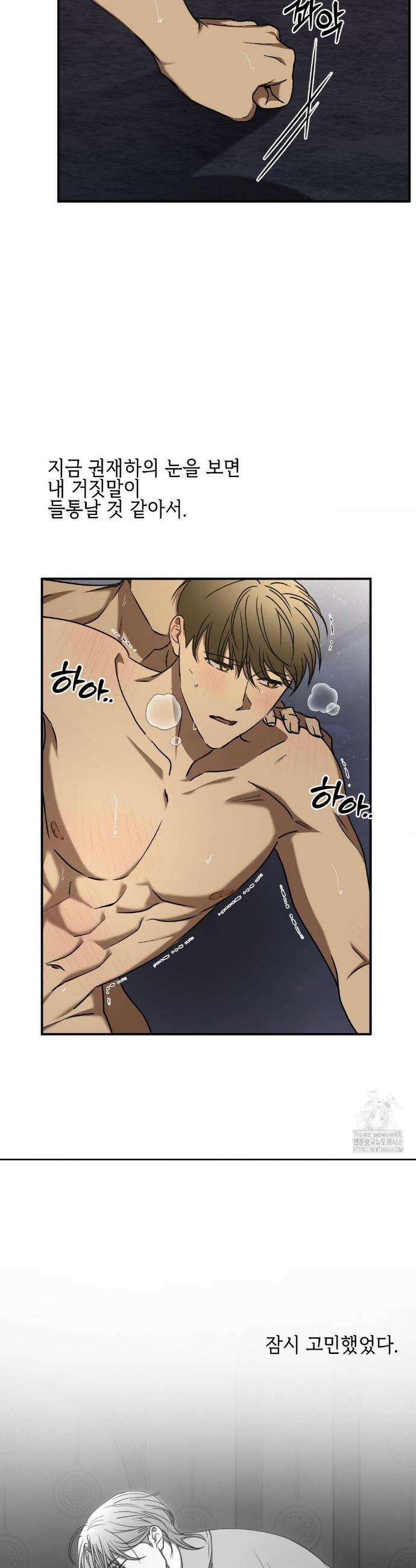독사 (레진) [레진] 독사 (레진) 27화 21