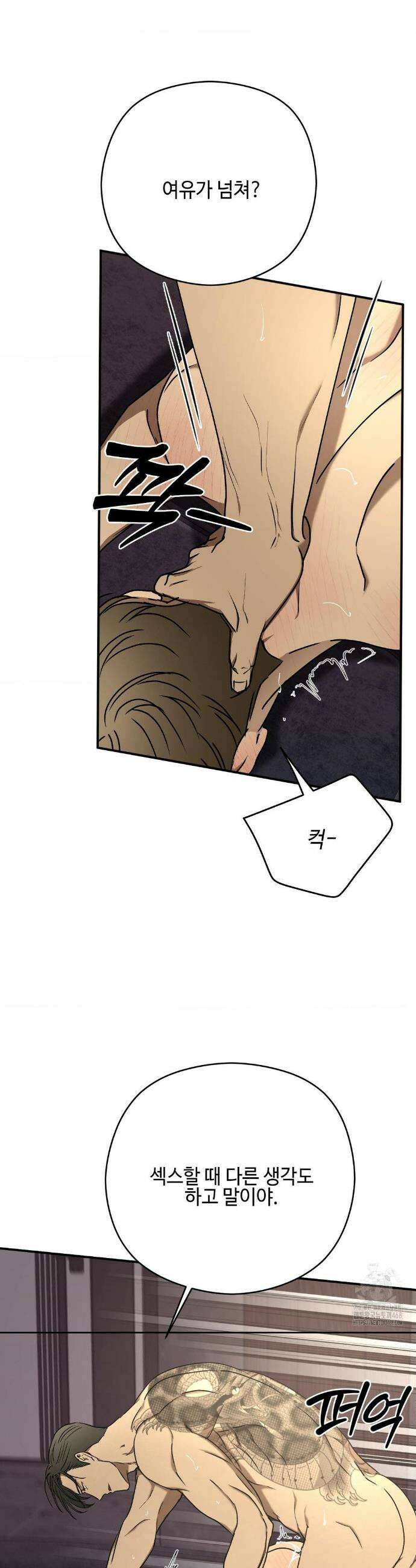 독사 (레진) [레진] 독사 (레진) 27화 24