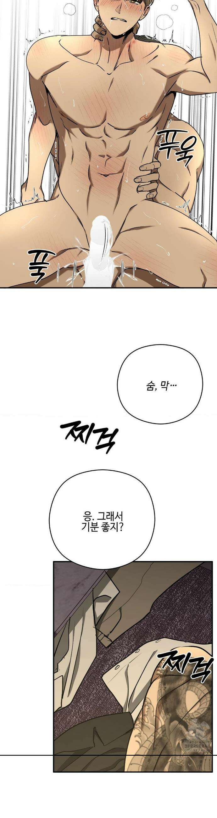 독사 (레진) [레진] 독사 (레진) 27화 26