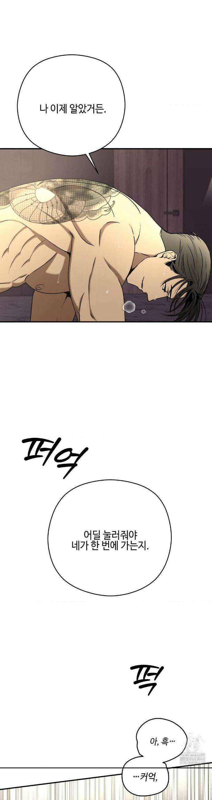 독사 (레진) [레진] 독사 (레진) 27화 27