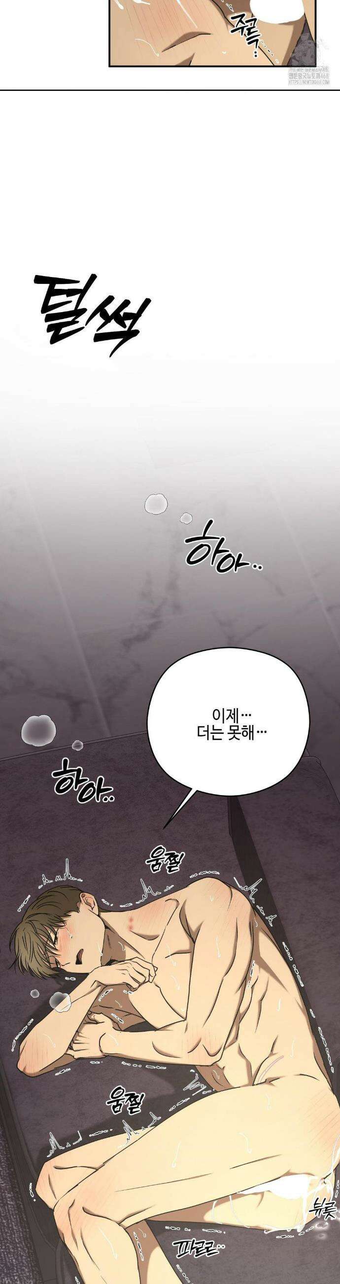 독사 (레진) [레진] 독사 (레진) 27화 31