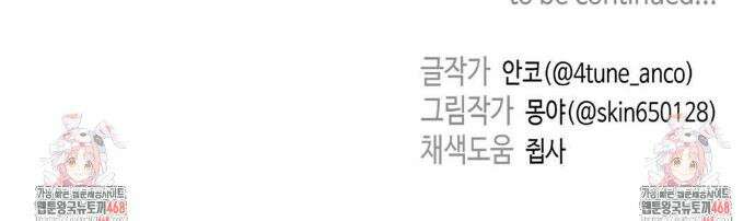 독사 (레진) [레진] 독사 (레진) 27화 36