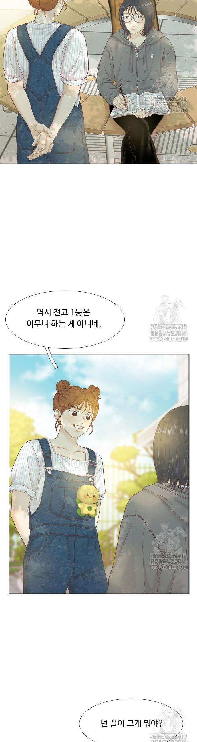 소녀의 세계 2부 238화 3