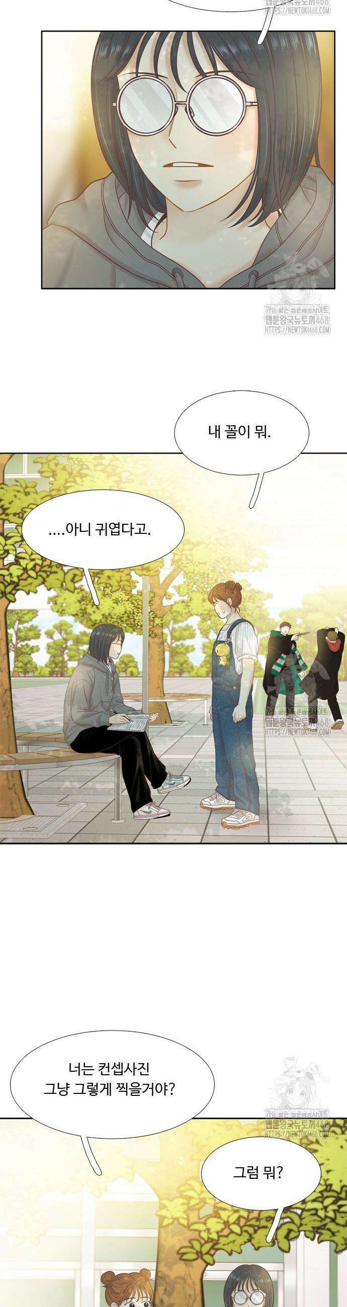 소녀의 세계 2부 238화 4
