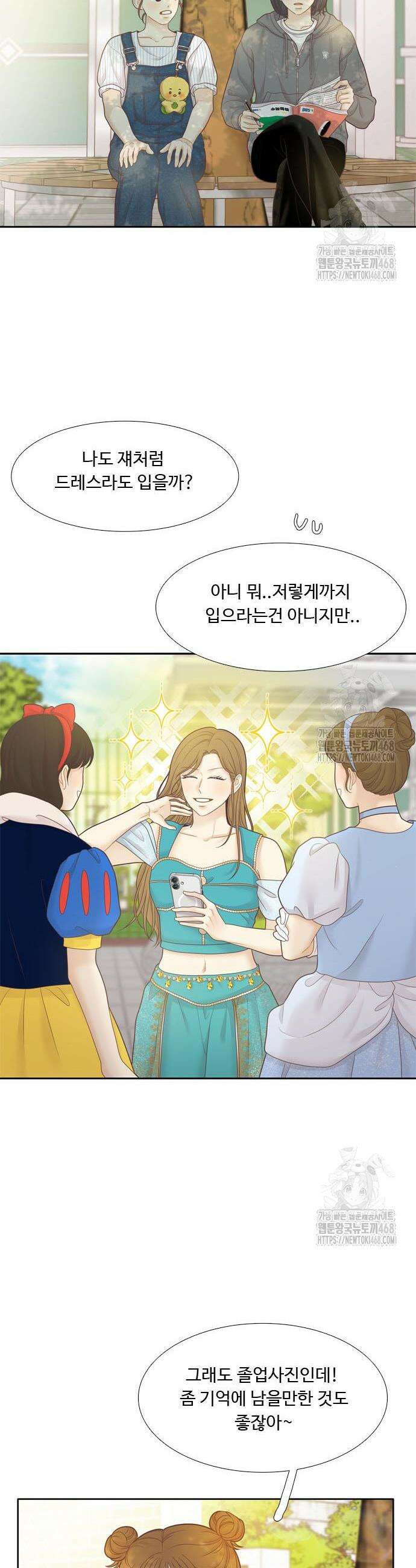 소녀의 세계 2부 238화 5