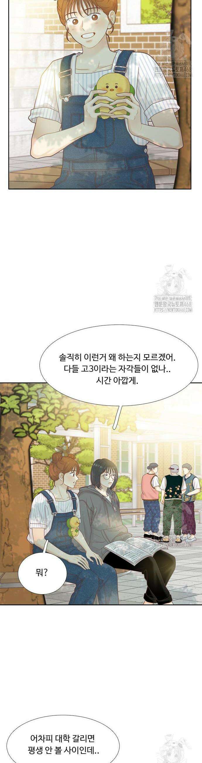 소녀의 세계 2부 238화 6