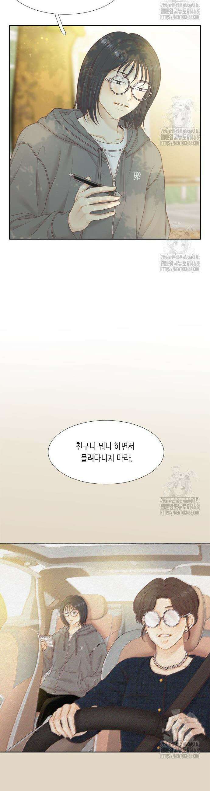 소녀의 세계 2부 238화 7