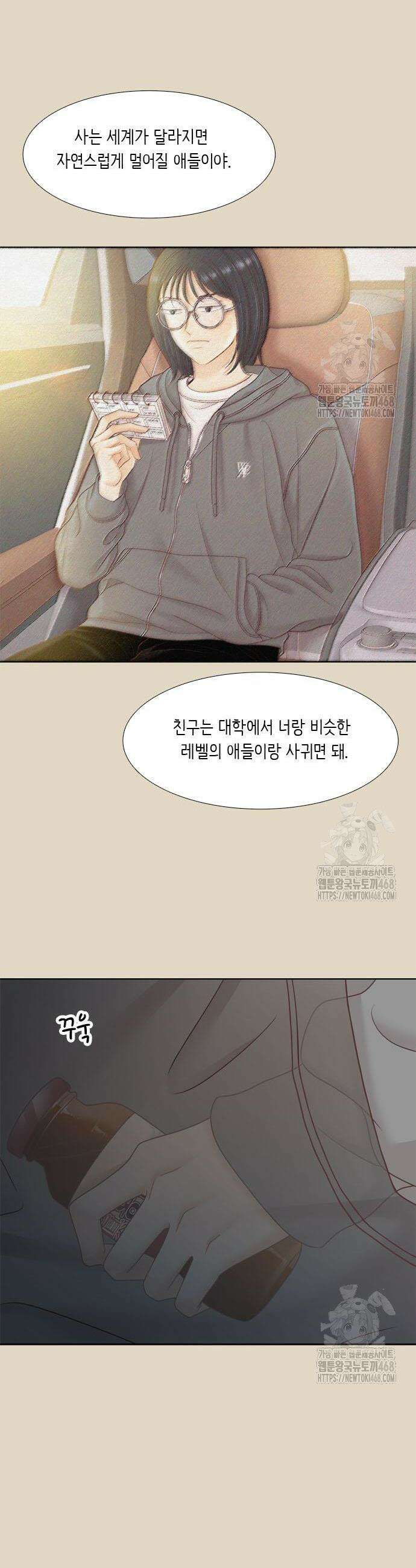 소녀의 세계 2부 238화 8