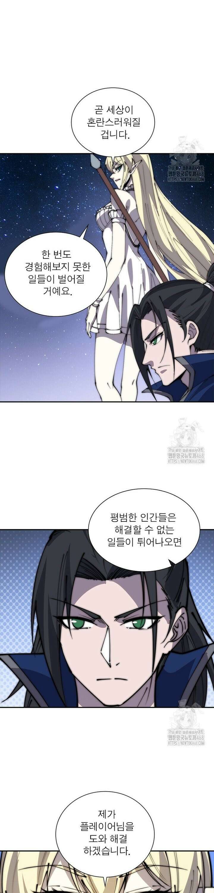 퀘스트: 지상 최고의 산적 303화 3