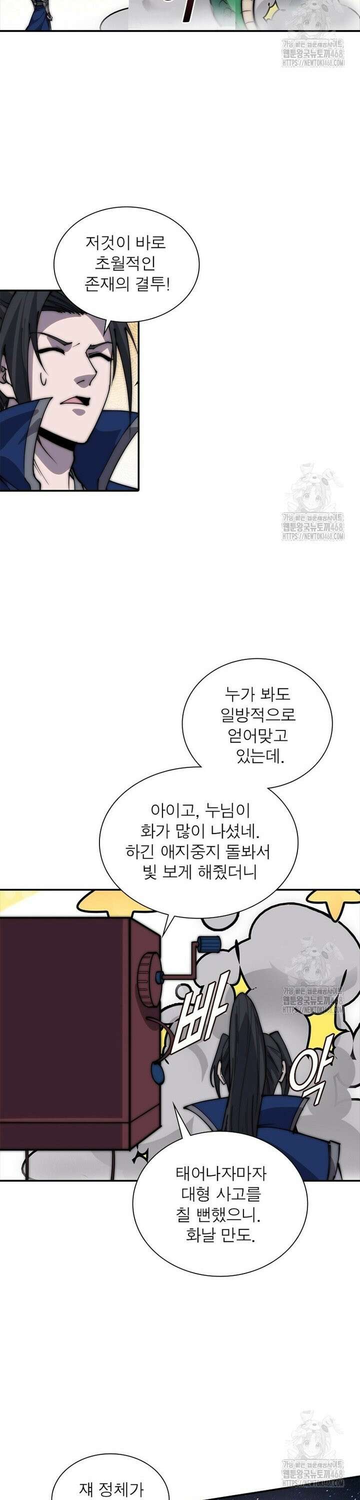 퀘스트: 지상 최고의 산적 303화 6