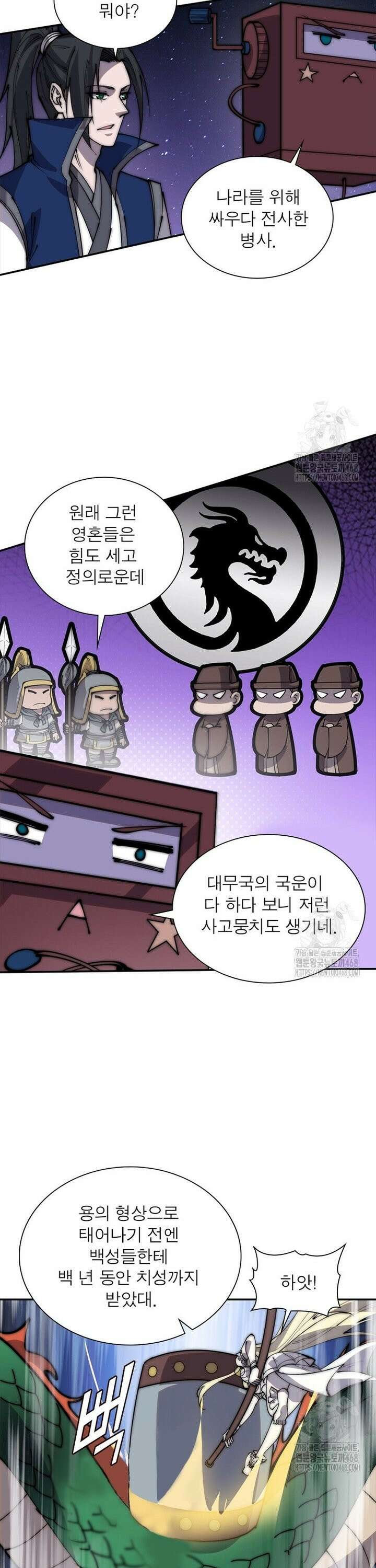 퀘스트: 지상 최고의 산적 303화 7