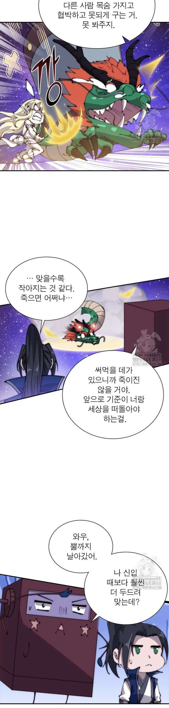 퀘스트: 지상 최고의 산적 303화 9