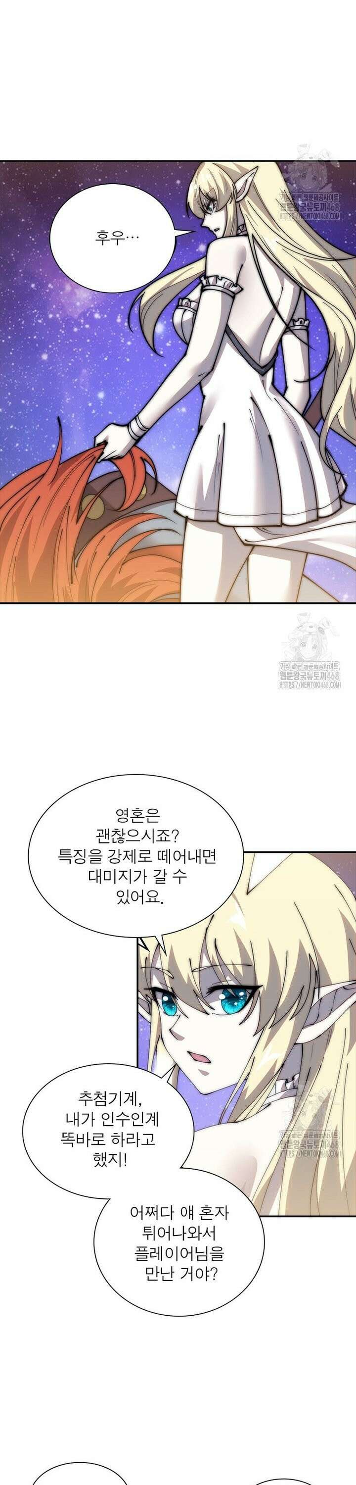 퀘스트: 지상 최고의 산적 303화 10
