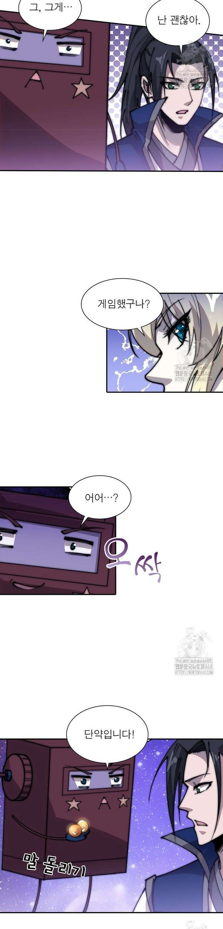퀘스트: 지상 최고의 산적 303화 11