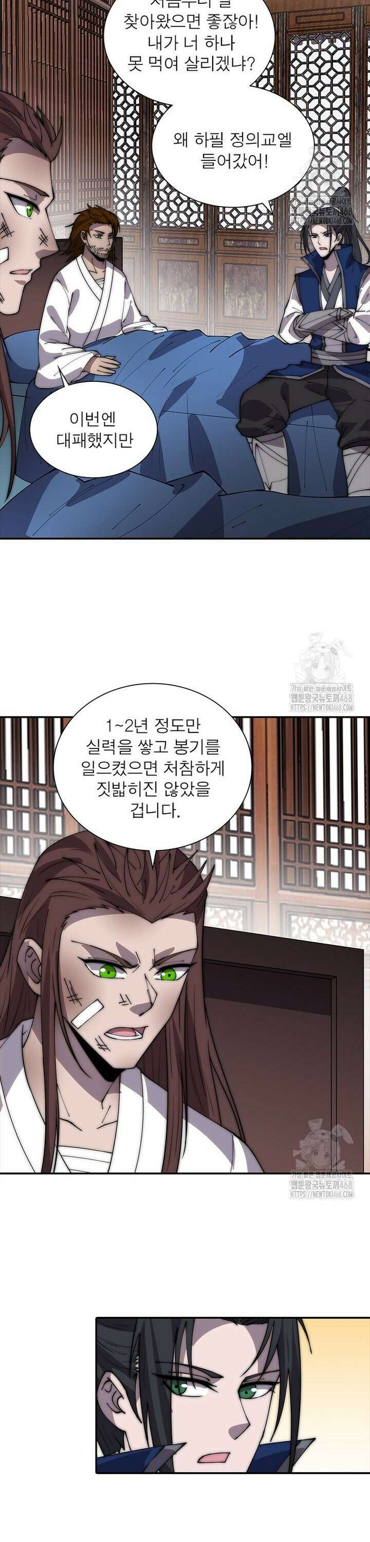퀘스트: 지상 최고의 산적 303화 16