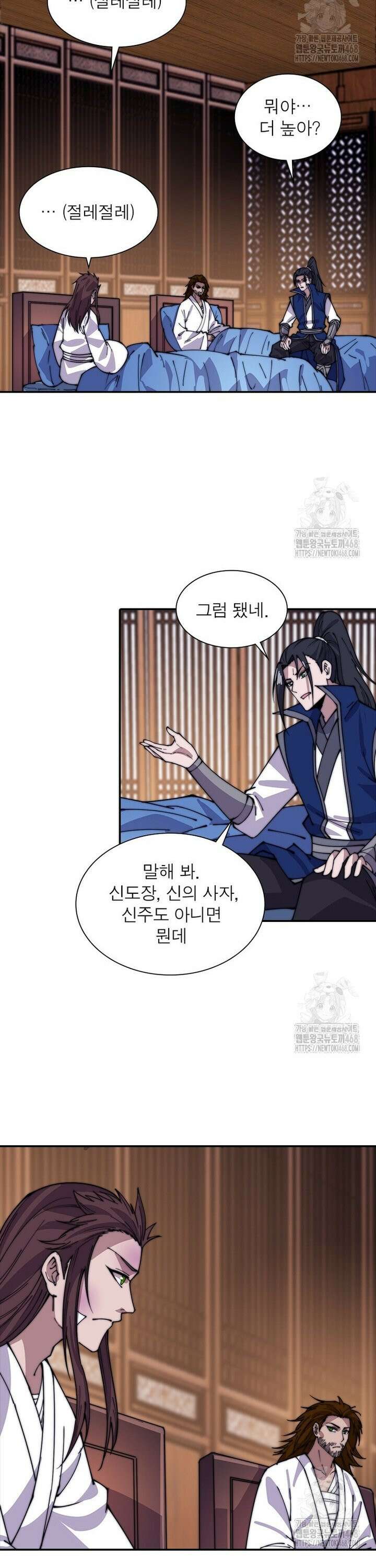 퀘스트: 지상 최고의 산적 303화 18