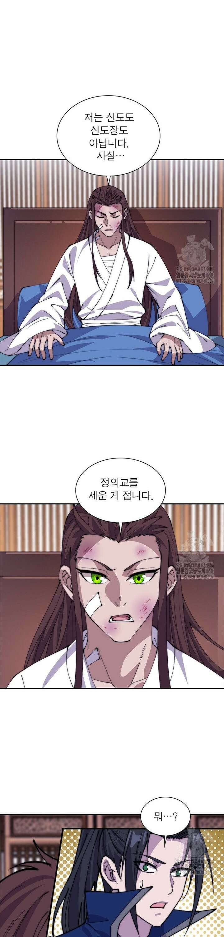 퀘스트: 지상 최고의 산적 303화 19