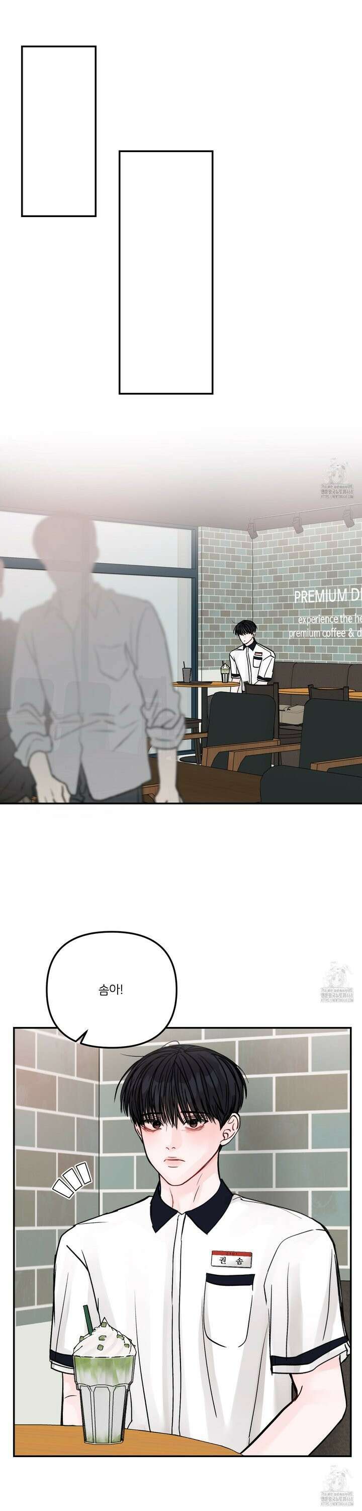 끊을 수 없는 건 27화 7