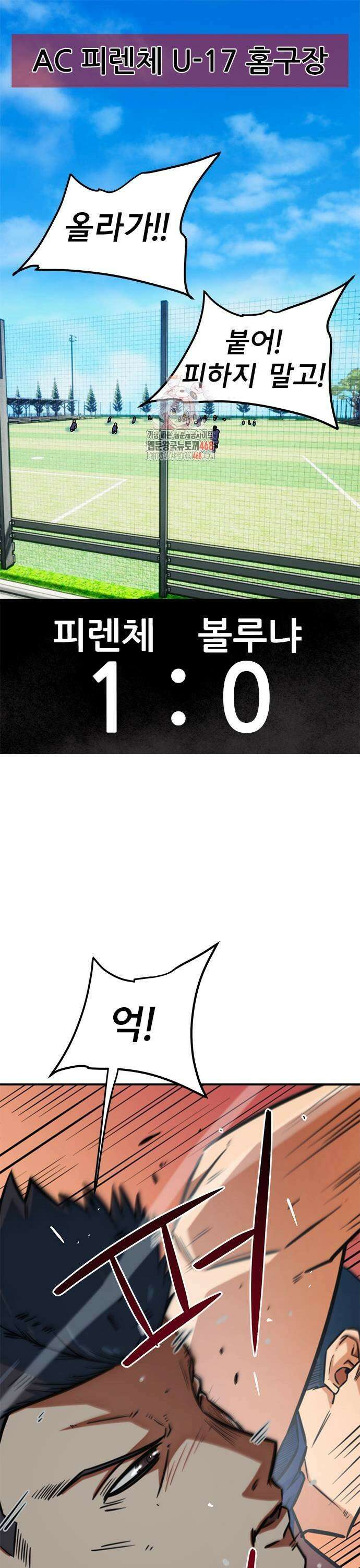 축구천재로 오해받는 중입니다 19화 1