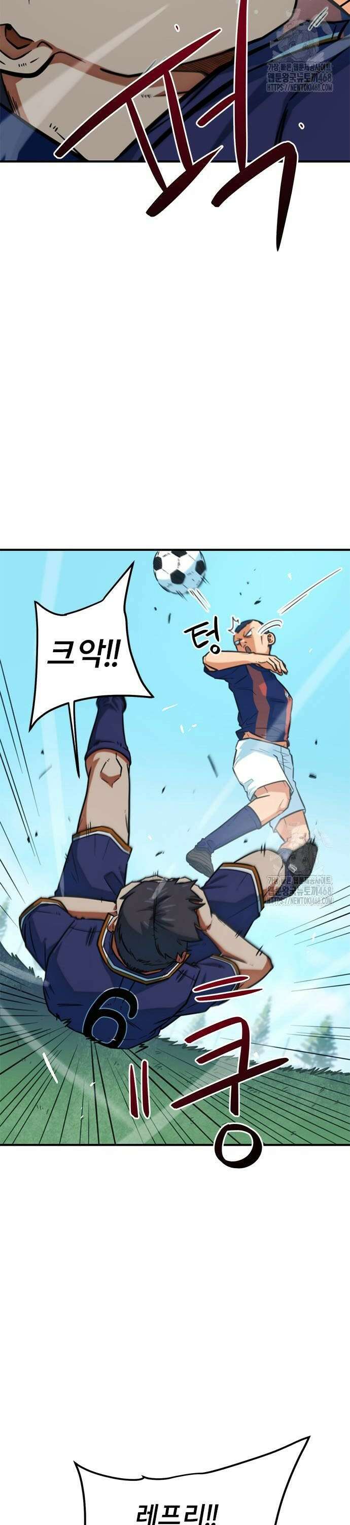 축구천재로 오해받는 중입니다 19화 2