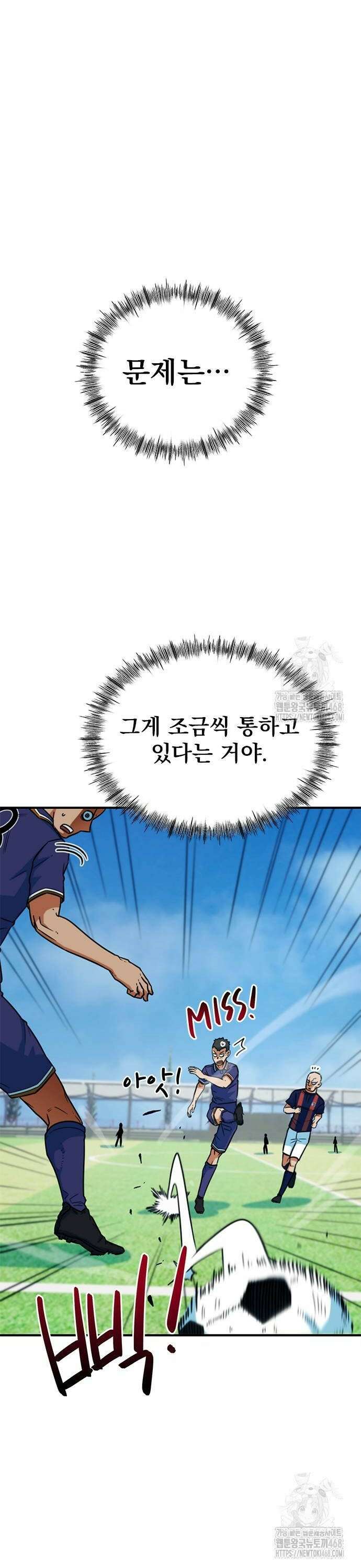축구천재로 오해받는 중입니다 19화 8