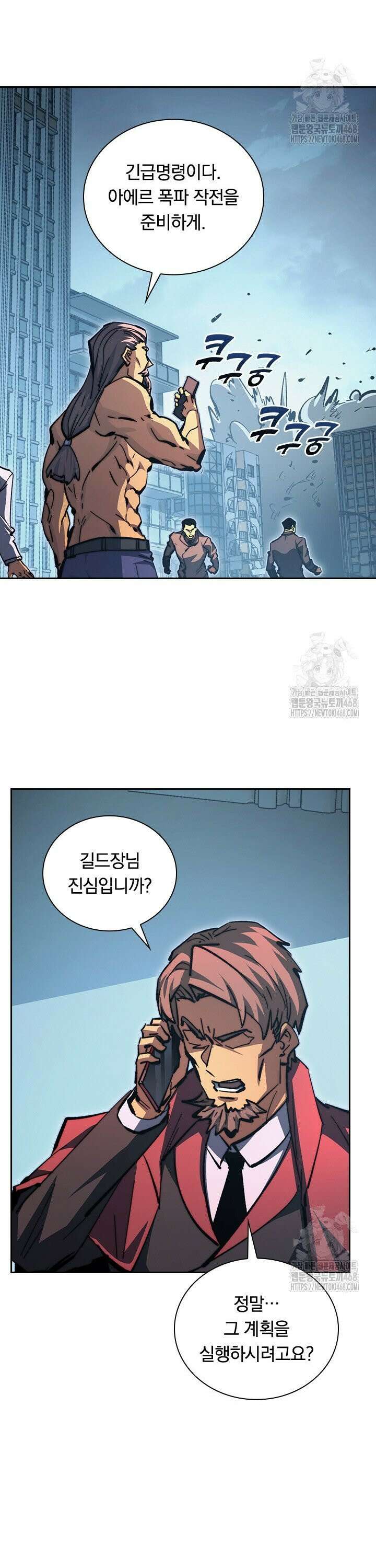 전설 헌터로 키워지는 중입니다 282화 2