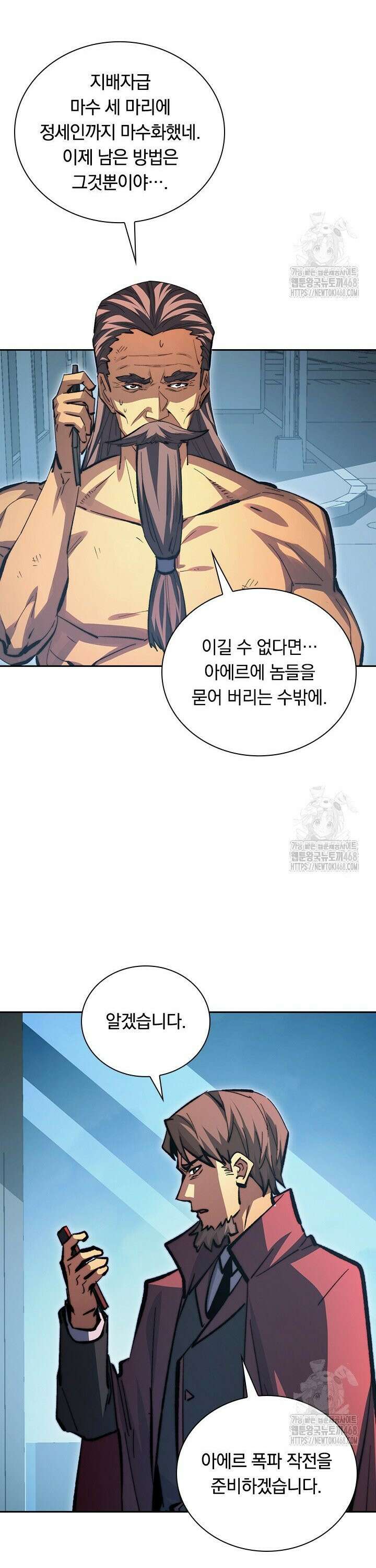 전설 헌터로 키워지는 중입니다 282화 3