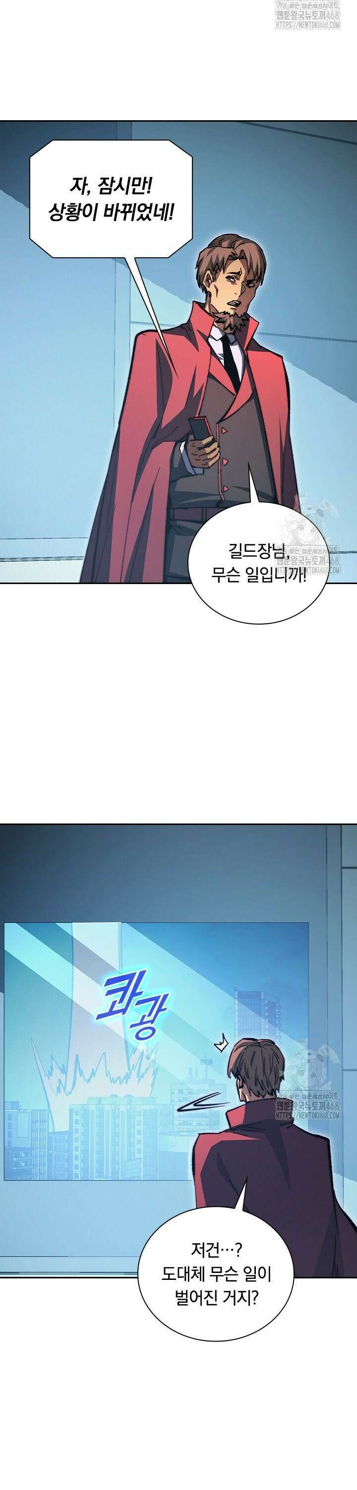 전설 헌터로 키워지는 중입니다 282화 5