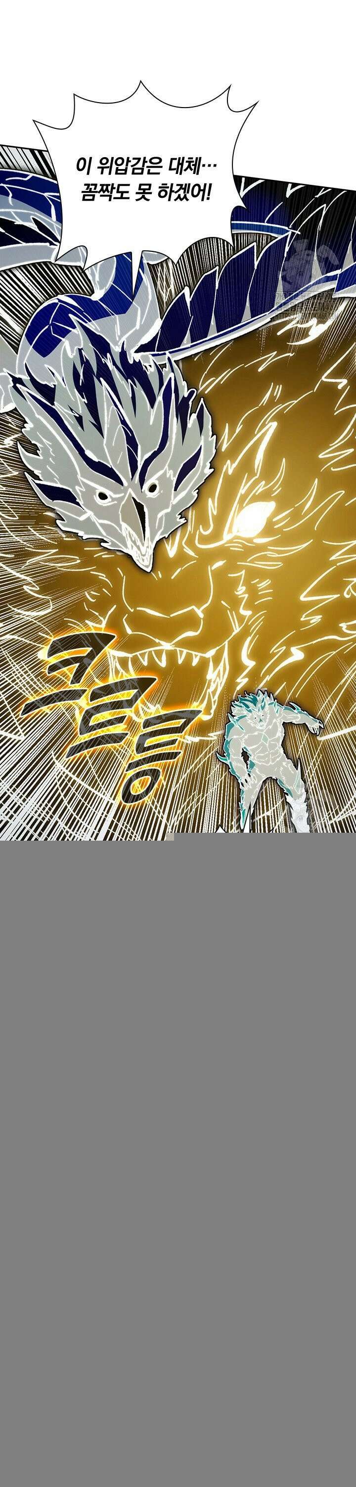 전설 헌터로 키워지는 중입니다 282화 7