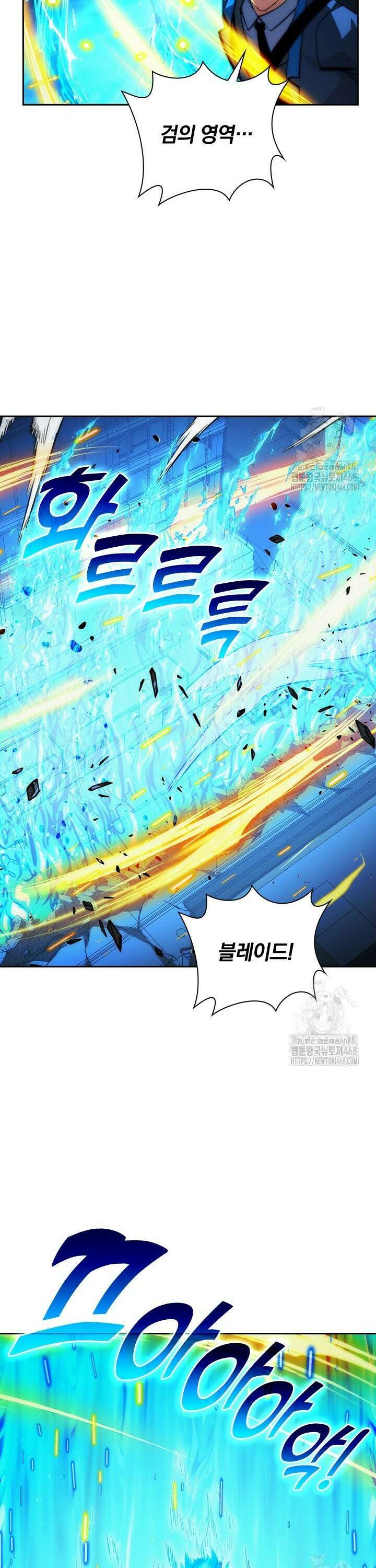 전설 헌터로 키워지는 중입니다 282화 8