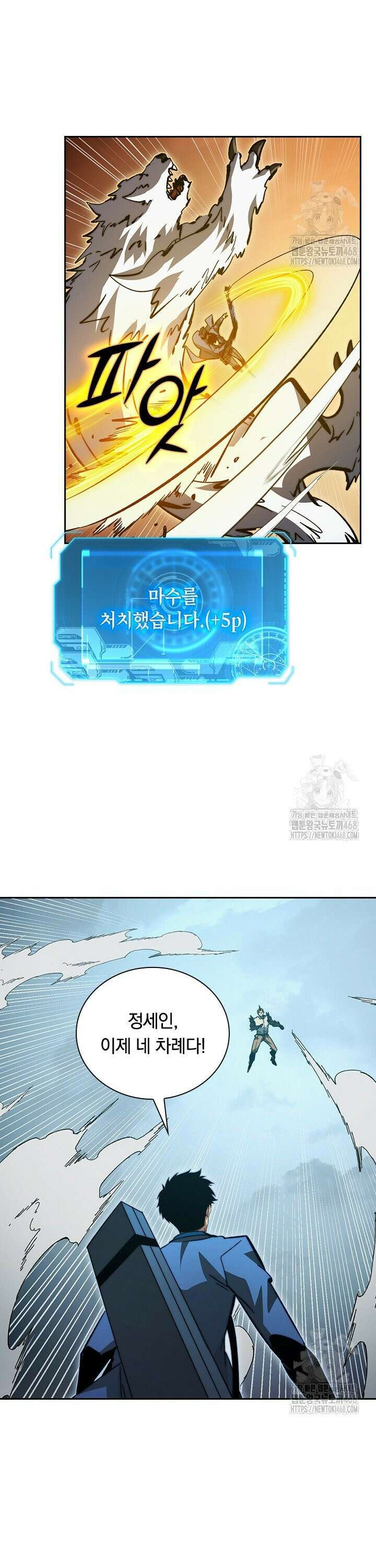 전설 헌터로 키워지는 중입니다 282화 14