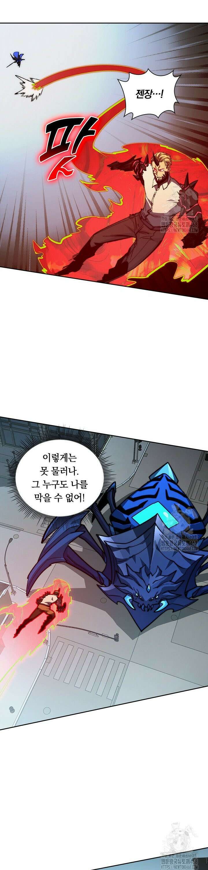 전설 헌터로 키워지는 중입니다 282화 15