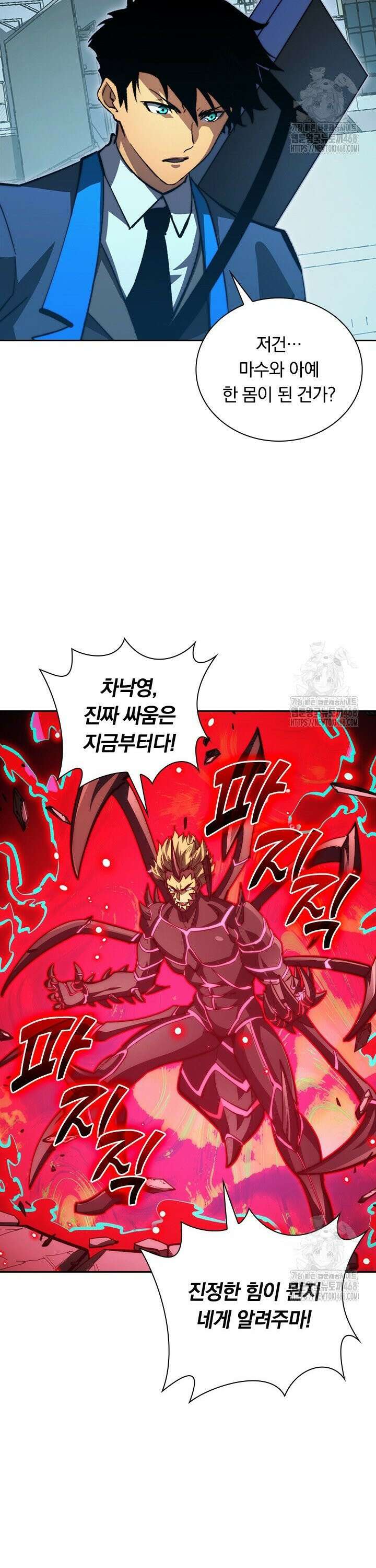 전설 헌터로 키워지는 중입니다 282화 17