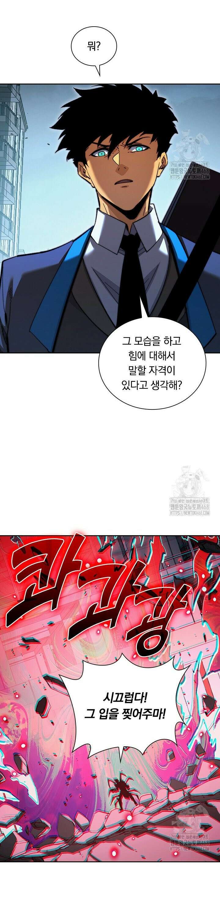 전설 헌터로 키워지는 중입니다 282화 18