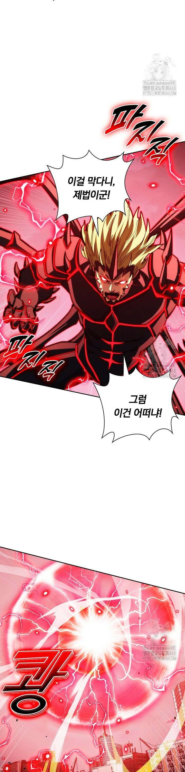 전설 헌터로 키워지는 중입니다 282화 21