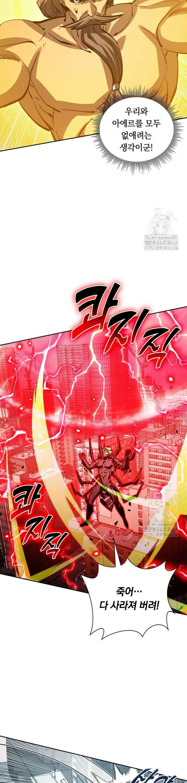 전설 헌터로 키워지는 중입니다 282화 23