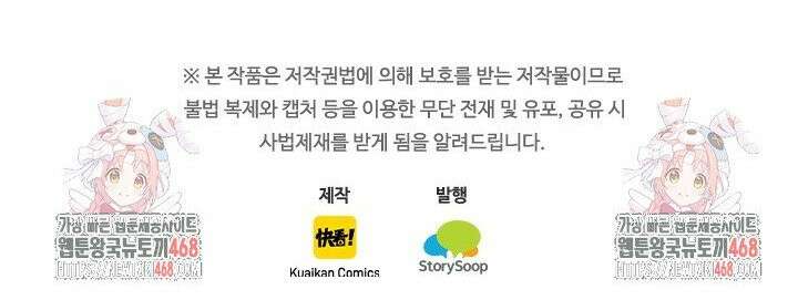 전설 헌터로 키워지는 중입니다 282화 25