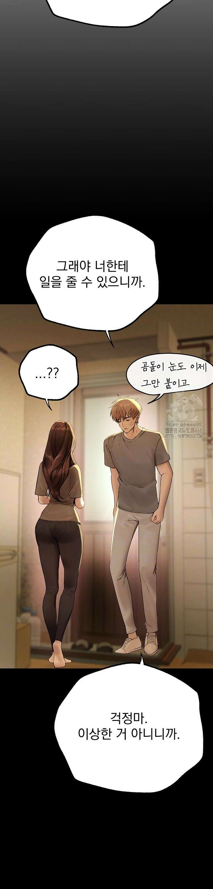 뷰티풀데이즈 28화 3