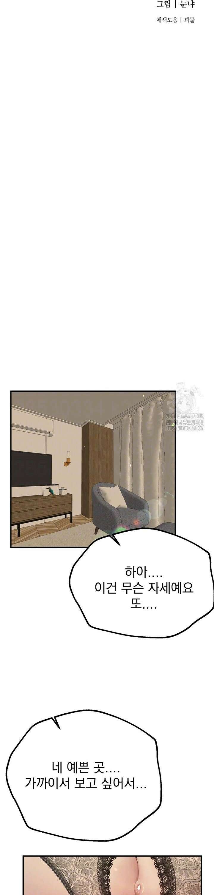 뷰티풀데이즈 28화 7