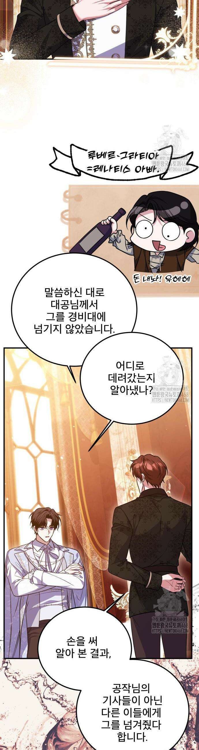 피폐물을 힐링물로 만드는 방법 51화 2