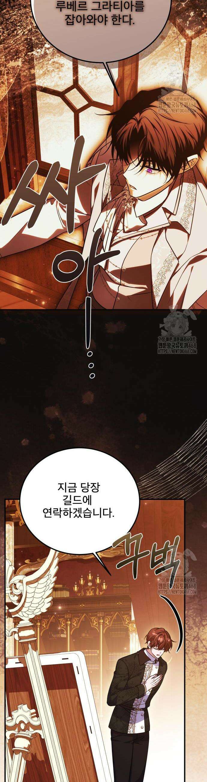 피폐물을 힐링물로 만드는 방법 51화 8