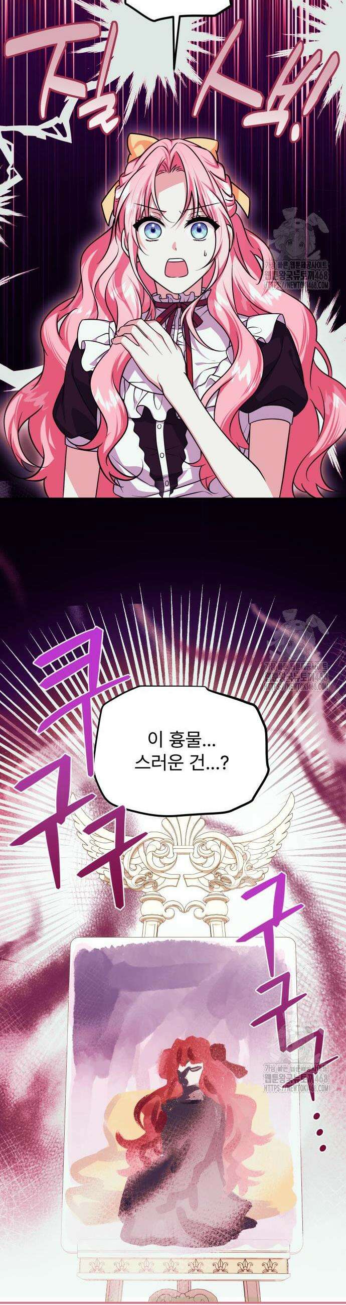 피폐물을 힐링물로 만드는 방법 51화 11