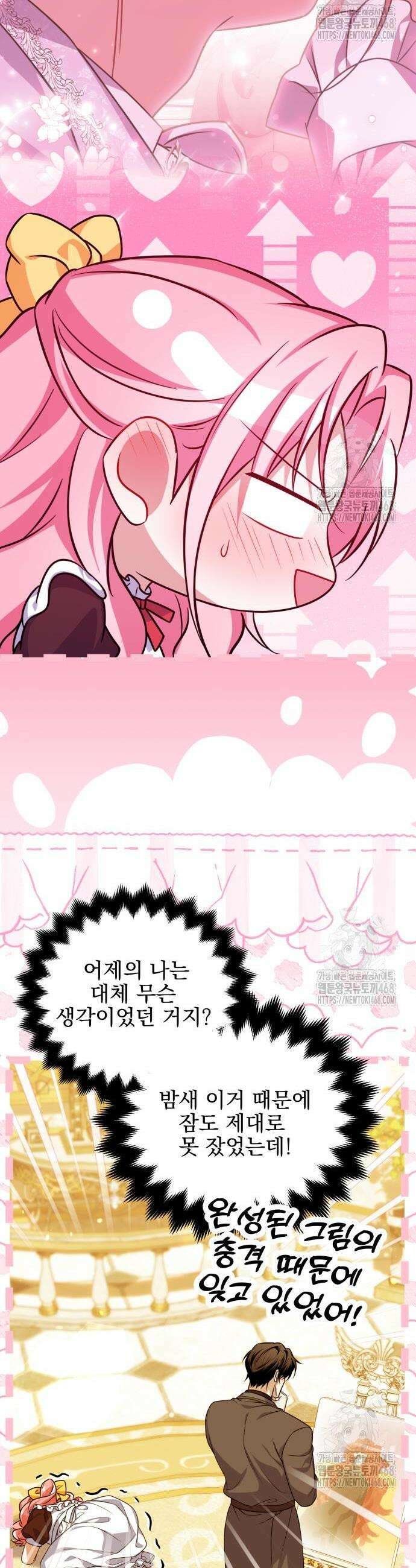 피폐물을 힐링물로 만드는 방법 51화 15