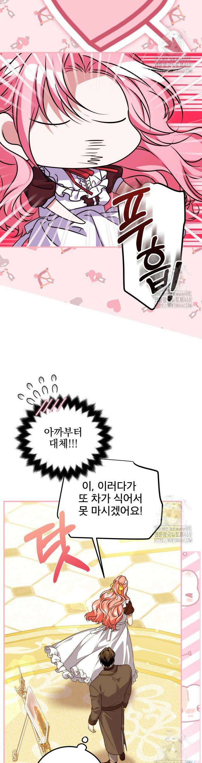 피폐물을 힐링물로 만드는 방법 51화 27