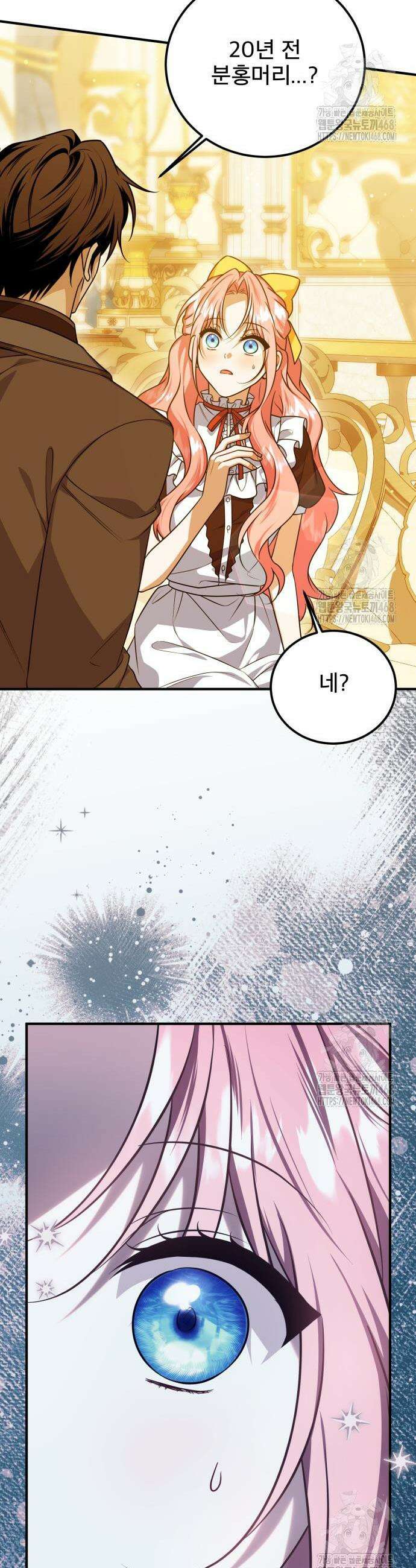 피폐물을 힐링물로 만드는 방법 51화 39