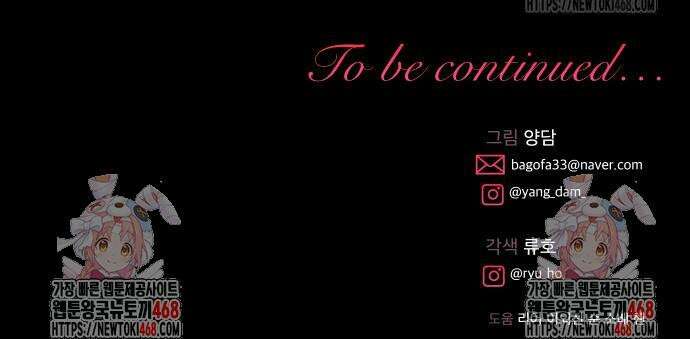 피폐물을 힐링물로 만드는 방법 51화 41